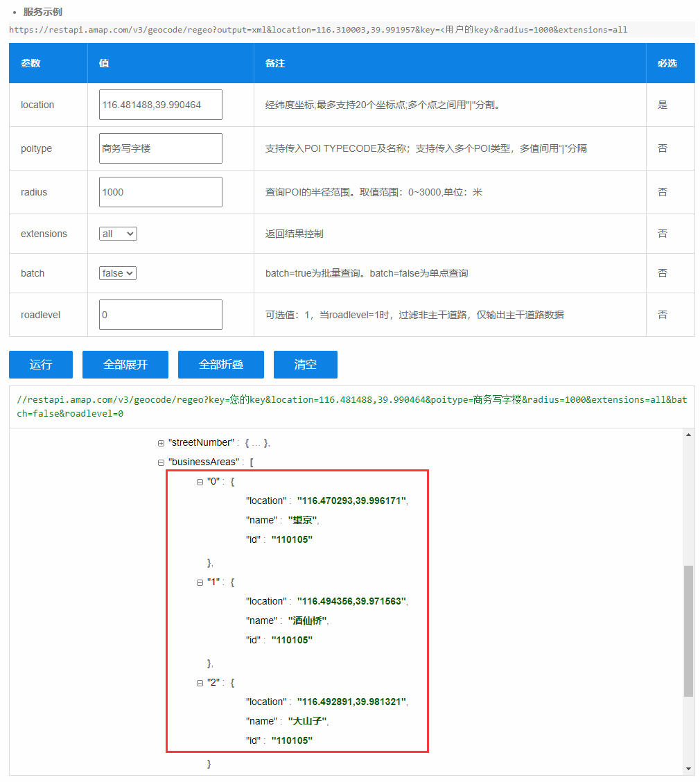 如何快速搭建O2O电商平台商圈系统？