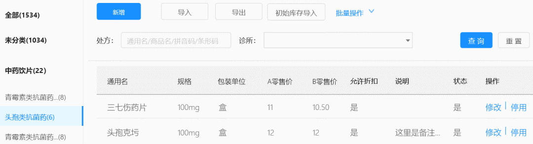 连锁型客户，该如何用最小成本解决复杂需求