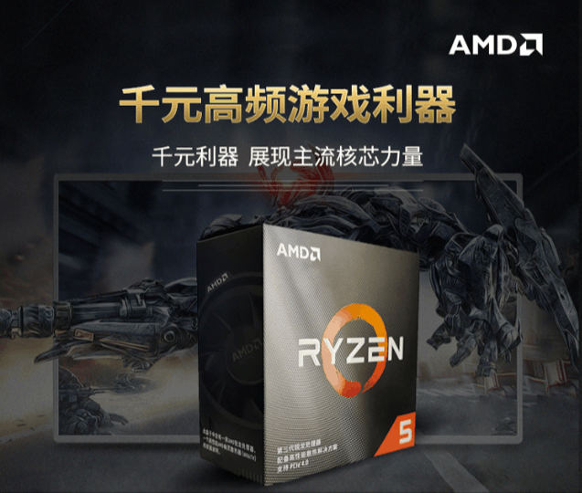 高性价比主机必备 AMD锐龙5 3500X京东热卖