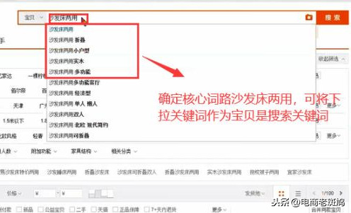 开不好车的你如何通过直通车引爆搜索流量？内附可复制性操作