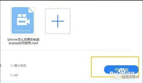 视频如何压缩 针对手机MP4视频进行压缩方法
