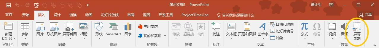 翻遍了应用市场，终于找出了7款最好用的屏幕录制软件