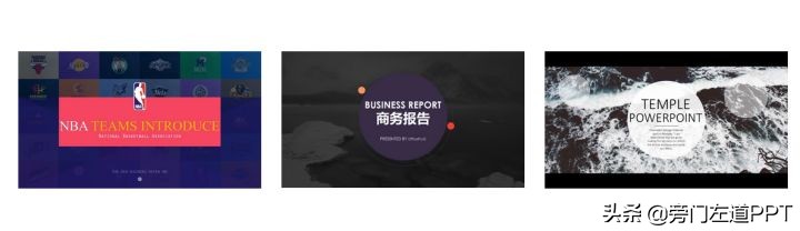 PPT做的慢还辣眼！这9个免费PPT模板网站，帮你搞定！（最全）