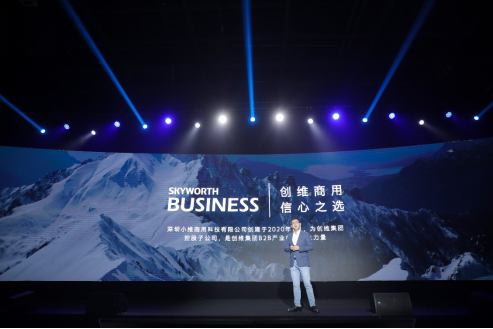 创维电视Q71系列领航发布，开创“5G+8K”新时代