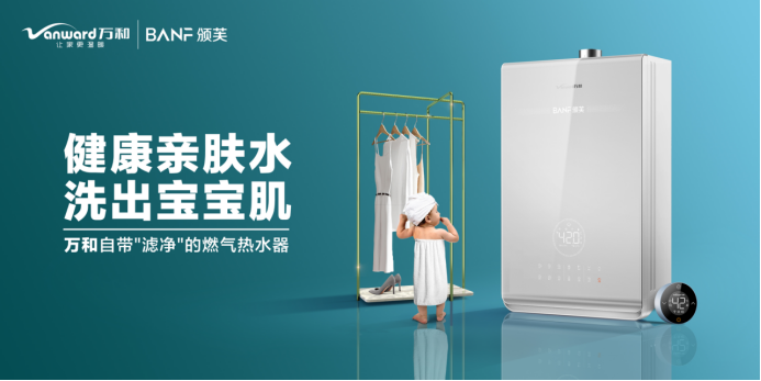 厨电市场大逃杀：万和的攻与守