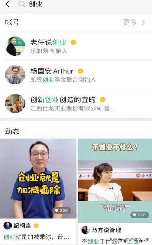 学会视频号运营，流量，收入犹如放水一样快