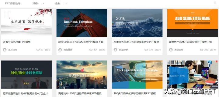 PPT做的慢还辣眼！这9个免费PPT模板网站，帮你搞定！（最全）