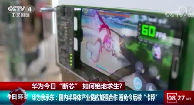 华为芯片断供日来临！一场多方皆输的憾事