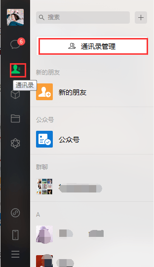 微信PC版内测更新，又增加2个实用功能