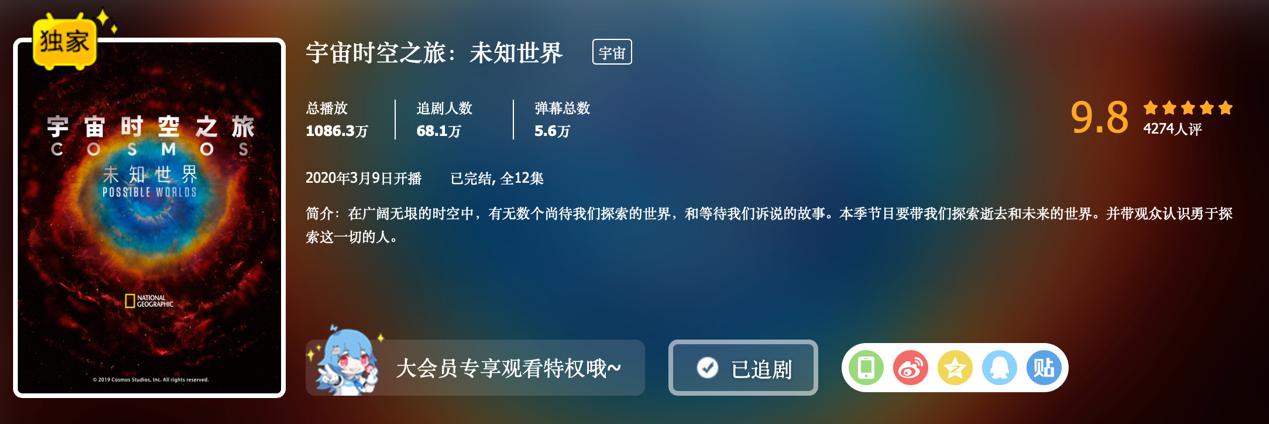 B站“上天”了！视频卫星发射成功，格局很大早就突破二次元