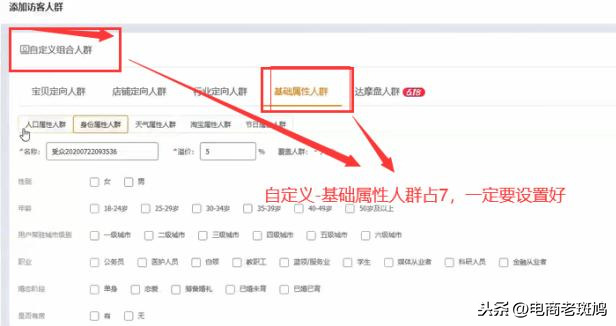 开不好车的你如何通过直通车引爆搜索流量？内附可复制性操作