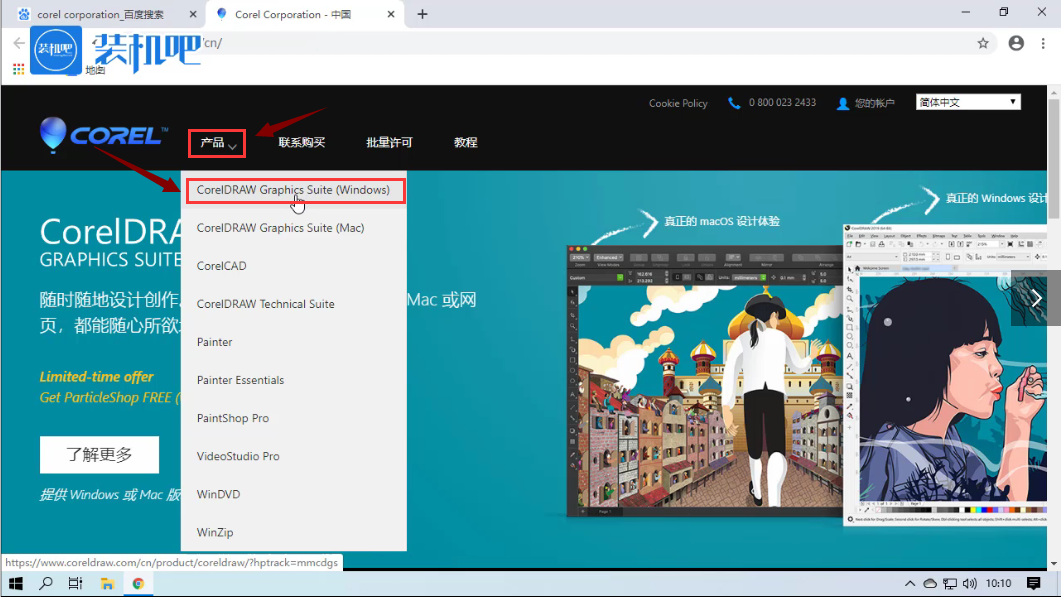 cdr文件用什么打开图文详解