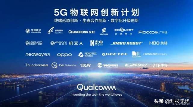 高通专家：5G将像电一样成为通用技术，促进万物智能互联