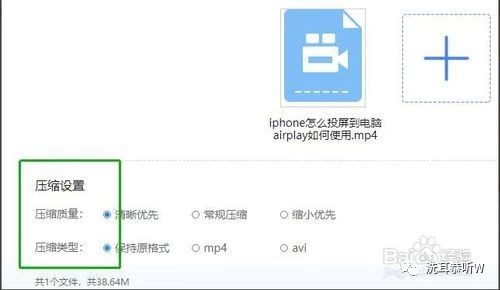 视频如何压缩 针对手机MP4视频进行压缩方法