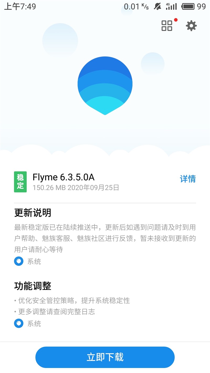 五年前发布的魅蓝 Metal 现已获推 Flyme 6.3.5.0A 稳定版更新