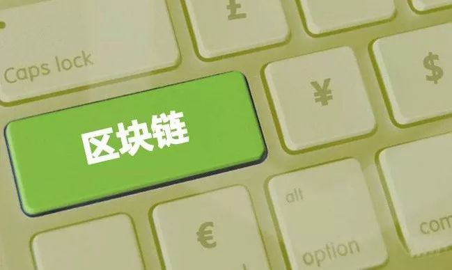 区块链和数据库技术是什么？