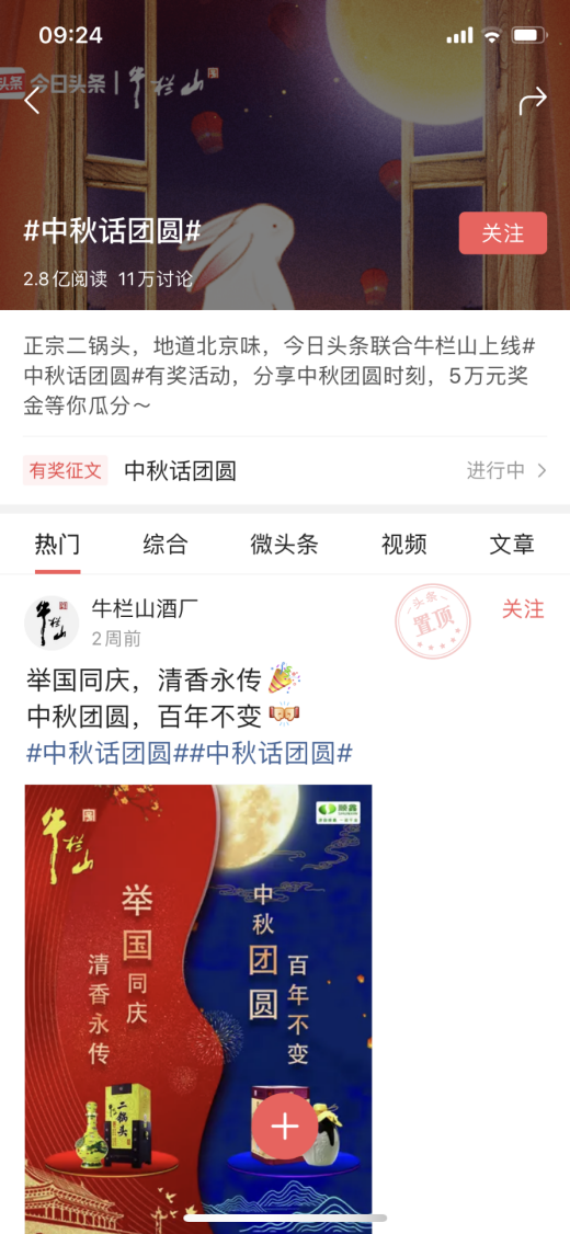 牛栏山为什么能走上大众的饭桌？解码不可复制的“牛栏山”模式