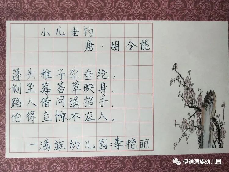 “同讲普通话，携手进小康”暨第23届推广普通话宣传周活动
