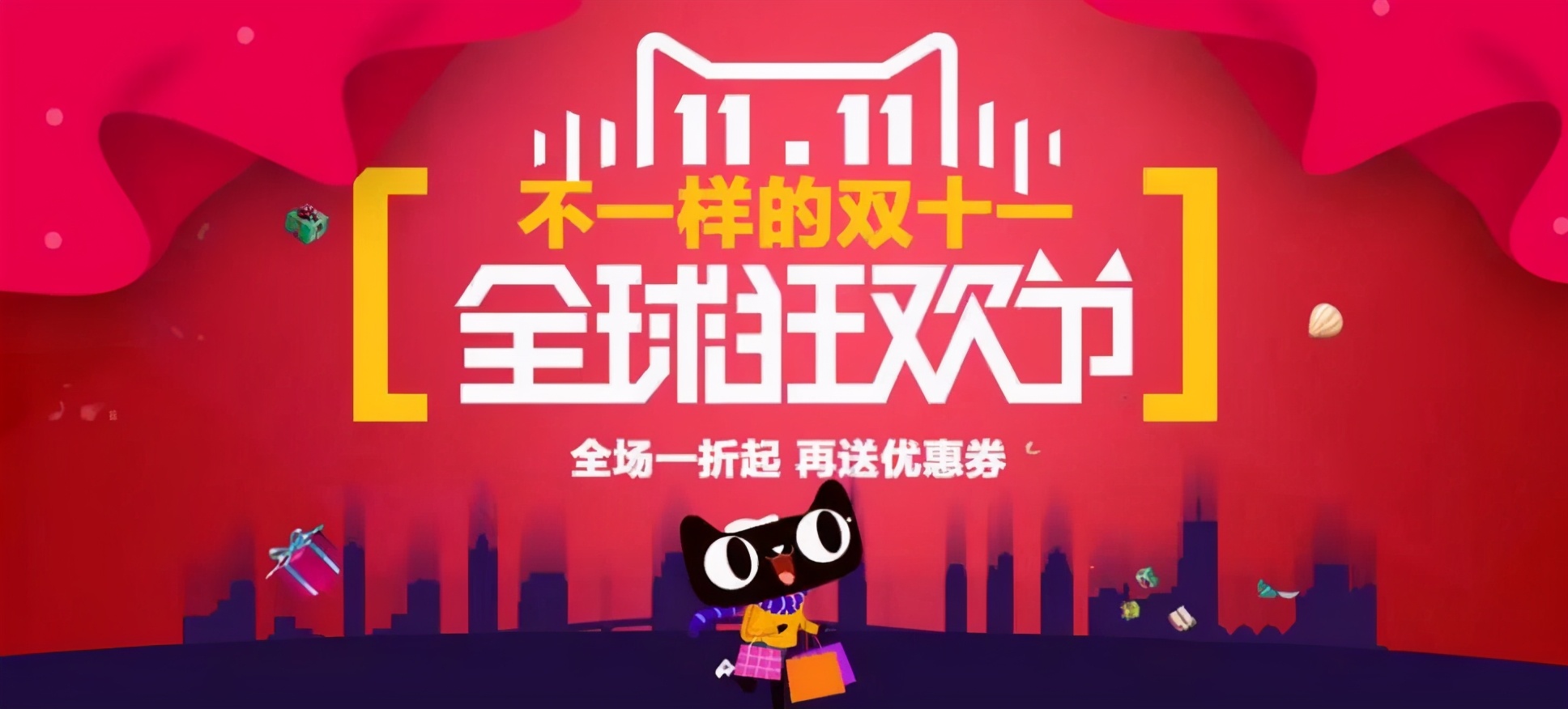 中小卖家，如何迎接淘宝双11？6个准备工作，助你双11大卖