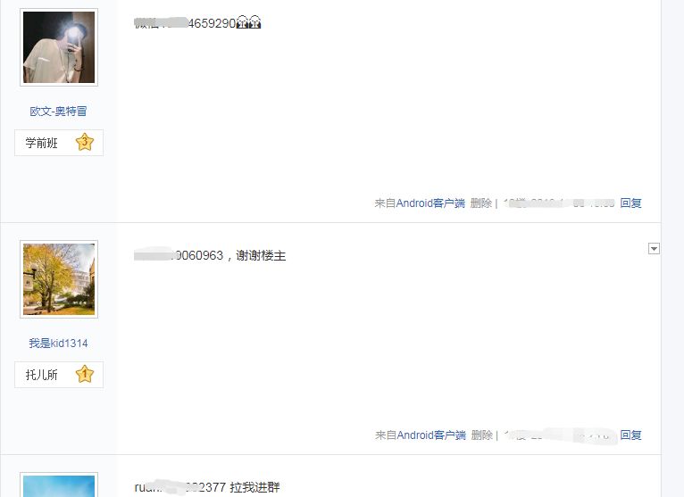 贴吧发帖引流事半功倍的八个技巧