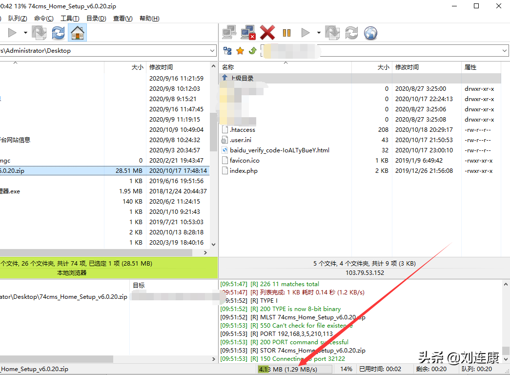 刘连康:FTP上传速度很慢甚至出现传输失败怎么办?