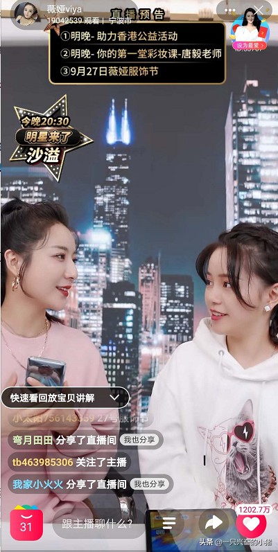 新手直播带货一定要知道的6个技巧