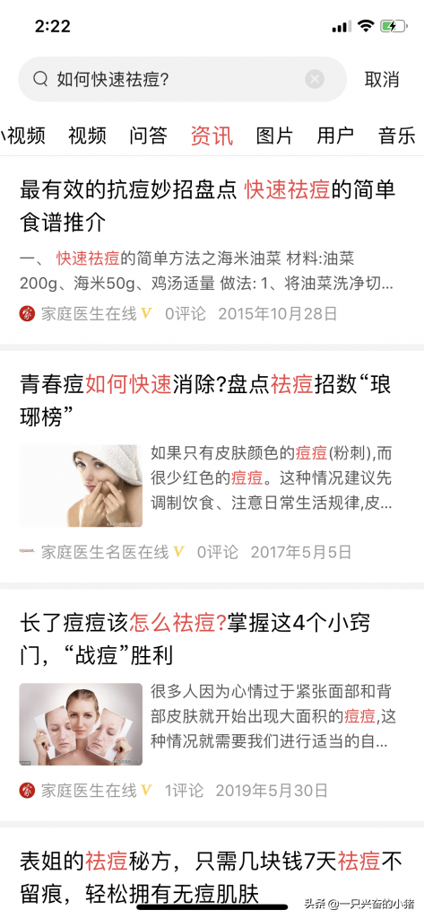 今日头条结合微信拍一拍如何精准引流