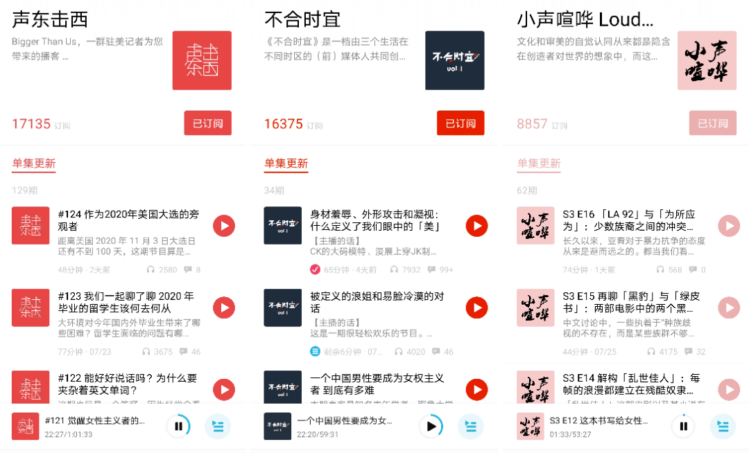 人人都刷起短视频，音频行业“失声”了？