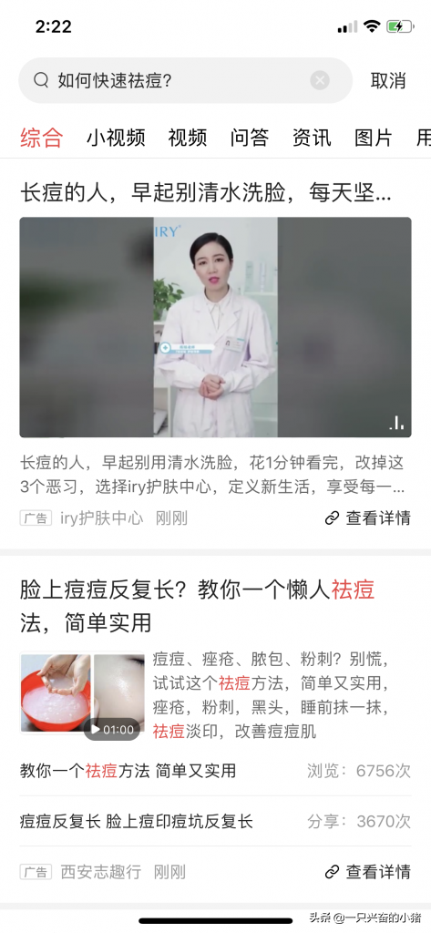 今日头条结合微信拍一拍如何精准引流