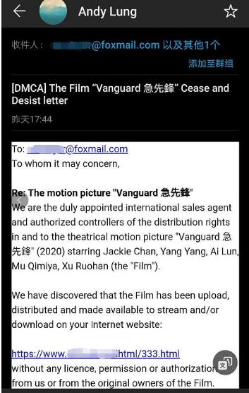 影视站刚做一个月就收到侵权邮件了 站长 微新闻 第1张