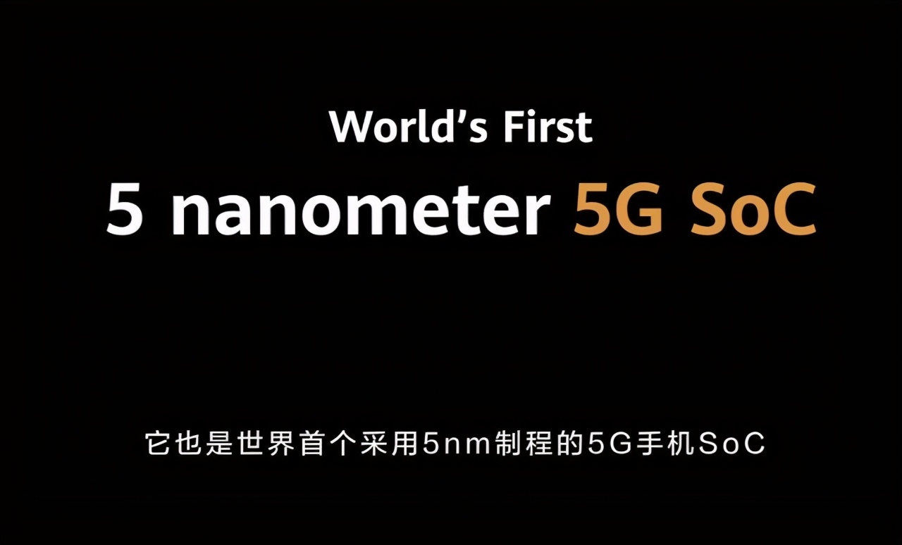 麒麟9000：麒麟芯的绝响，华为赋予了它这些期望