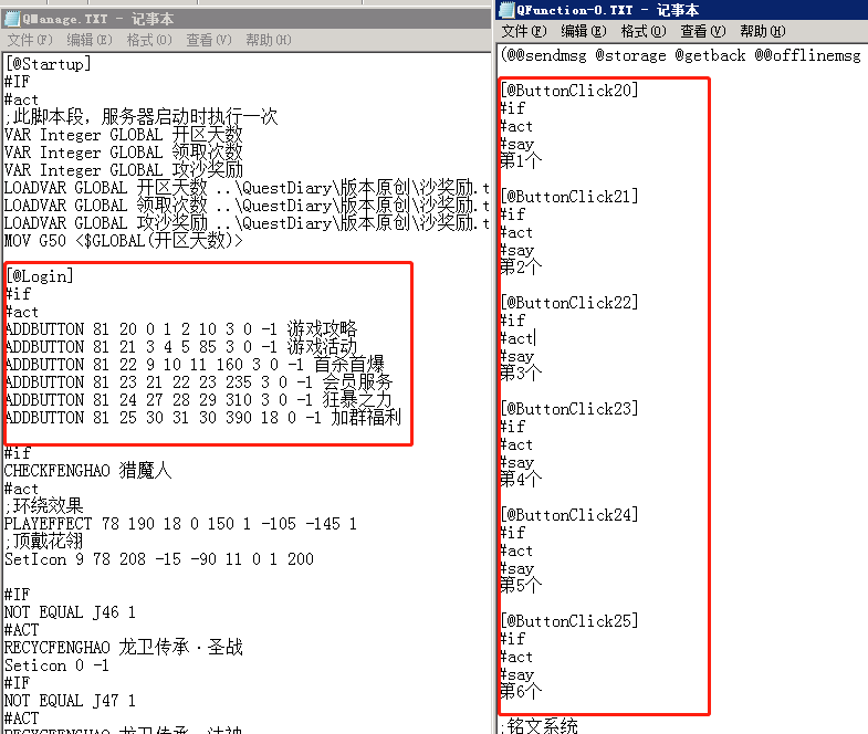 如何更新传奇引擎和主界面添加自定义按钮