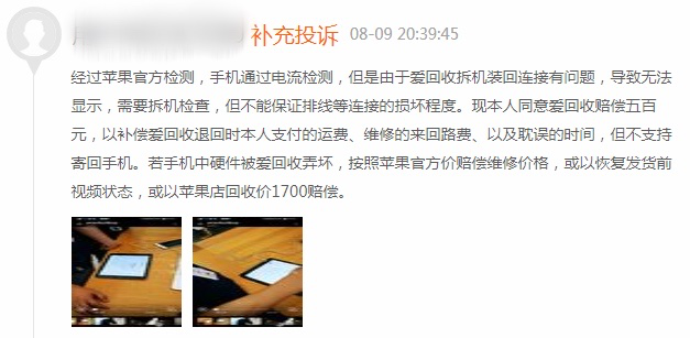 iPhone 12发售 如此爱回收真能顶起二手电商三足之势吗？