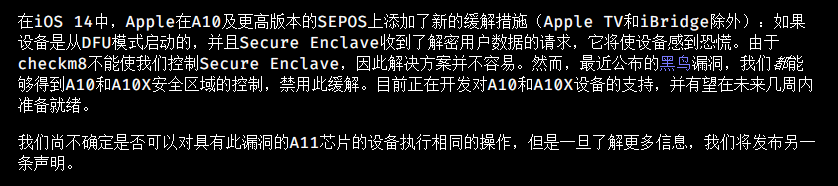 三条劲爆越狱消息，卢卡斯发现 iOS 14.0.1 漏洞