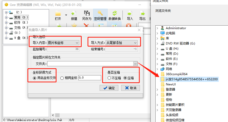 如何更新传奇引擎和主界面添加自定义按钮
