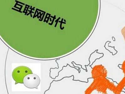 微商营销的12个方法（上）