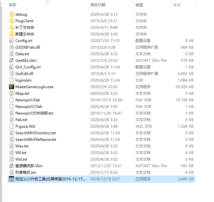 如何更新传奇引擎和主界面添加自定义按钮