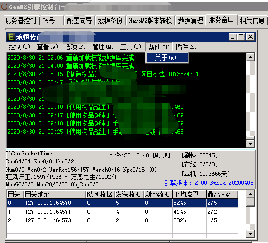 如何更新传奇引擎和主界面添加自定义按钮