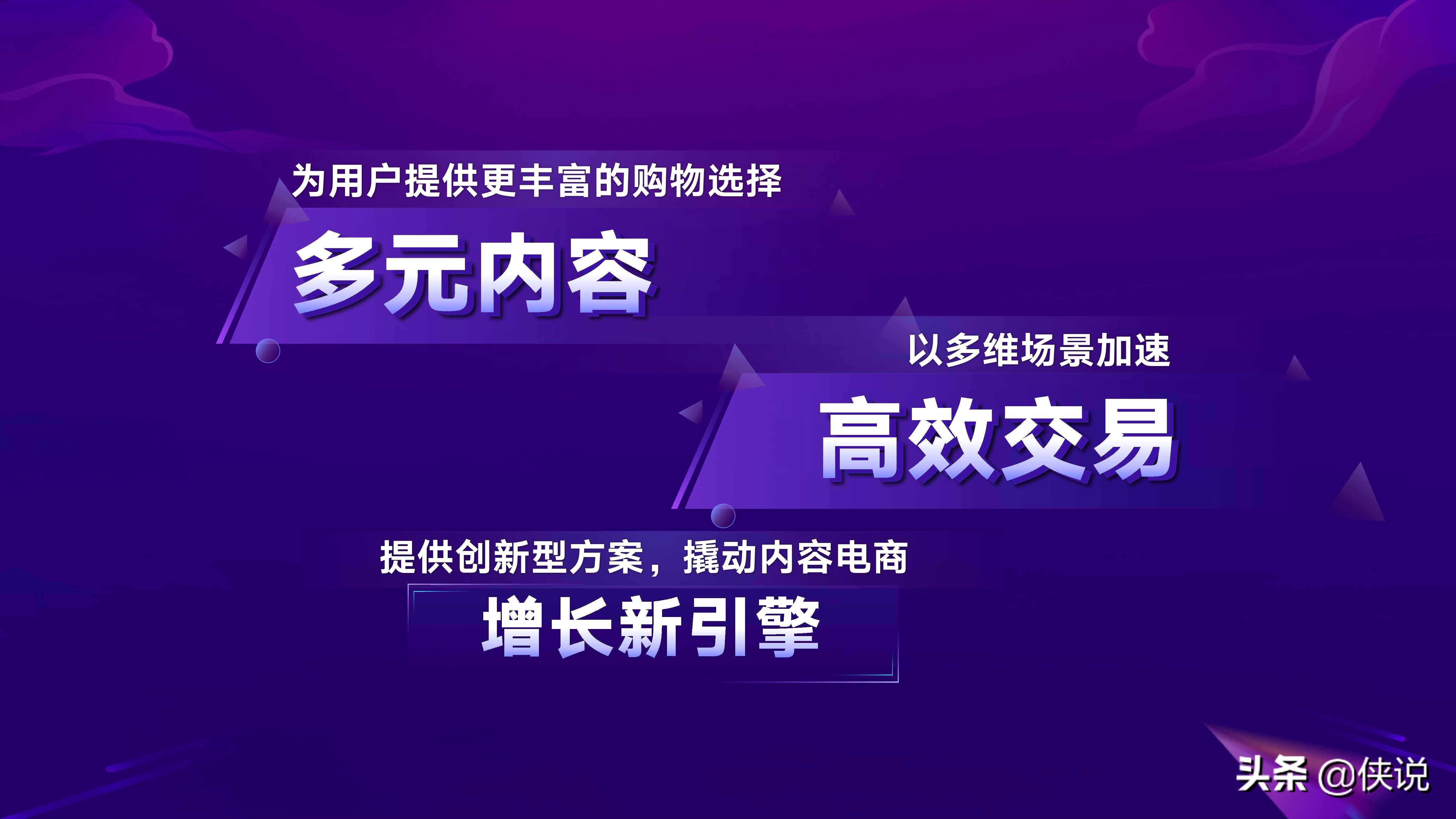 “11.11抖音宠粉节”玩法攻略完整版（PDF）