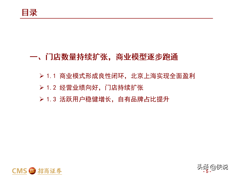 盒马新零售升维：业态创新+供给深化+ReTech加持