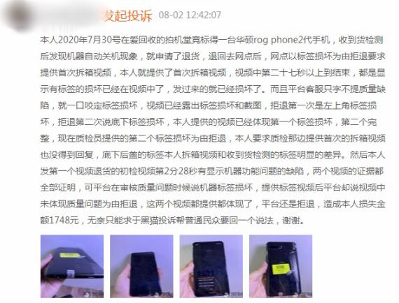 iPhone 12发售 如此爱回收真能顶起二手电商三足之势吗？