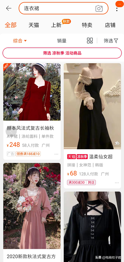 深度解析起爆淘宝自然搜索流量的核心操作原理，店铺精准布局定位