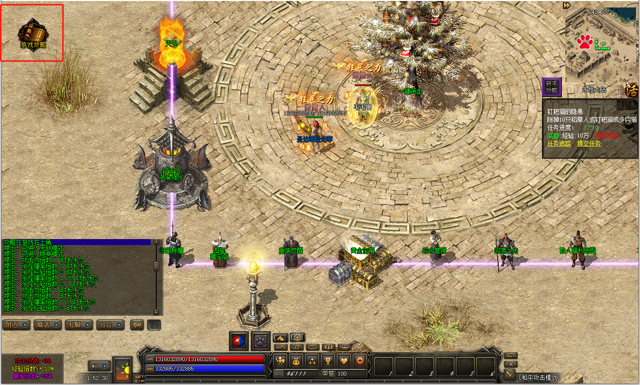 如何更新传奇引擎和主界面添加自定义按钮