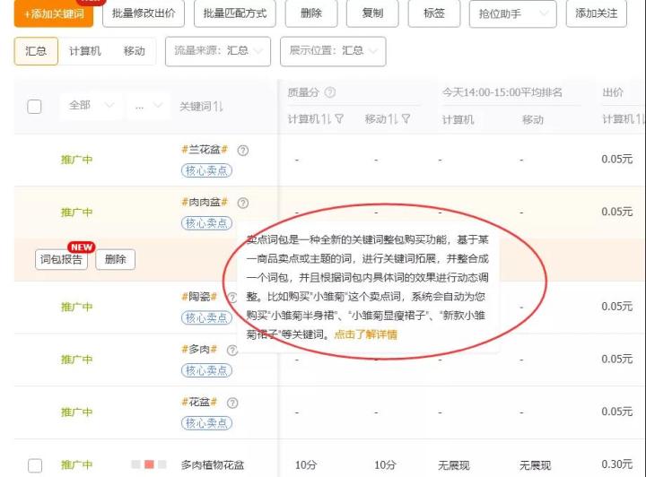 淘宝直通车改版，内测新功能《场景词包》，帮你快速高效获取流量