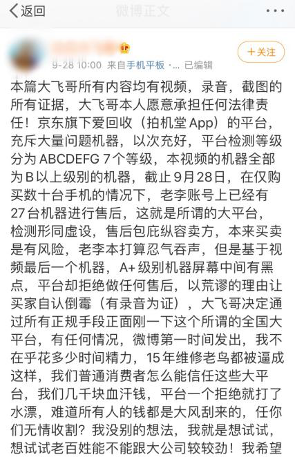 iPhone 12发售 如此爱回收真能顶起二手电商三足之势吗？