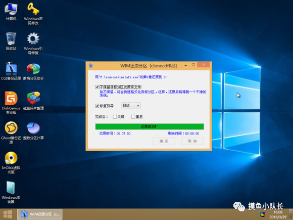 纯净原版Windows7重装系统教程