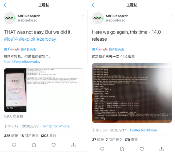 三条劲爆越狱消息，卢卡斯发现 iOS 14.0.1 漏洞