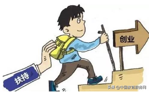 成功率不到十分之一？为何大学生创业成功率低？