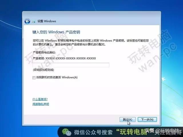 纯净Win7的安装教程，虽然微软已经不再更新，但是依然经典