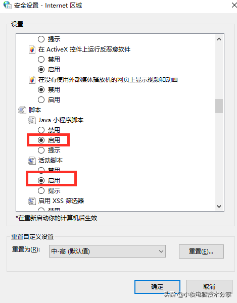 网页视频看不了，看视频空白是怎么回事，3个方法教你解决